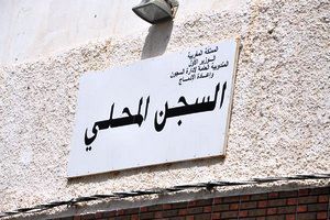 ورزازات:30 سنة نافذة في حق المتهم باختطاف وقتل والتمثيل بجثة ابنة الرحل بتينغير ورزازات:30 سنة نافذة في حق المتهم باختطاف وقتل والتمثيل بجثة ابنة الرحل بتينغير
