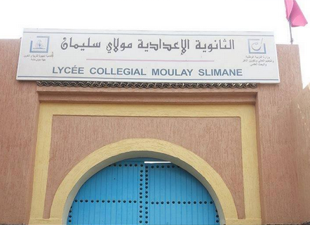 تيزنيت : جمعية أمهات وآباء وأولياء تلميذات وتلاميذ الثانوية الإعدادية مولاي سليمان تعزي أسرة الاستاذة سعاد البازي تيزنيت : جمعية أمهات وآباء وأولياء تلميذات وتلاميذ الثانوية الإعدادية مولاي سليمان تعزي أسرة الاستاذة سعاد البازي