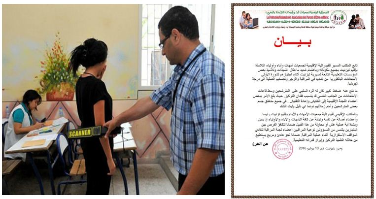 امتحانات الباكالوريا بتيزنيت …بيان لـــ FNMAPE فرع تيزنيت حول سلوكيات اللجنة الإقليمية لتتبع حالات الغش امتحانات الباكالوريا بتيزنيت …بيان لـــ FNMAPE فرع تيزنيت حول سلوكيات اللجنة الإقليمية لتتبع حالات الغش