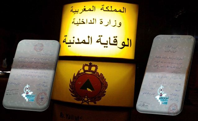 خطير وبالوثائق : فضيحة مسؤول بالقيادة الإقليمية للوقاية المدنية بالسمارة.. يبيع المواد المخصصة لأفراد الوقاية !! خطير وبالوثائق : فضيحة مسؤول بالقيادة الإقليمية للوقاية المدنية بالسمارة.. يبيع المواد المخصصة لأفراد الوقاية !!