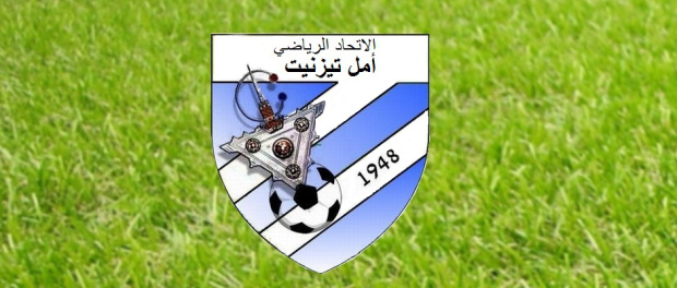 تيزنيت : المكتب المُسير لأمل تيزنيت يحصل على الوصل النهائي بعد دعوى قضائية بعدم شرعيته تيزنيت : المكتب المُسير لأمل تيزنيت يحصل على الوصل النهائي بعد دعوى قضائية بعدم شرعيته