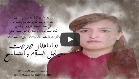 بالفيديو : نداء اطفال تيزنيت من اجل السلام و التسامح‎