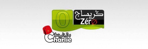 “هاشتاغ #زيرو_كريساج “حملة فيسبوكية لمحاربة التشرميل “هاشتاغ #زيرو_كريساج “حملة فيسبوكية لمحاربة التشرميل