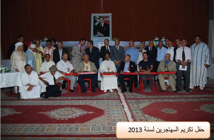النسخة الثالثة من حفل تكريم مغاربة العالم بتيزنيت الأربعاء 10 غشت بالمسبح الجماعي النسخة الثالثة من حفل تكريم مغاربة العالم بتيزنيت الأربعاء 10 غشت بالمسبح الجماعي