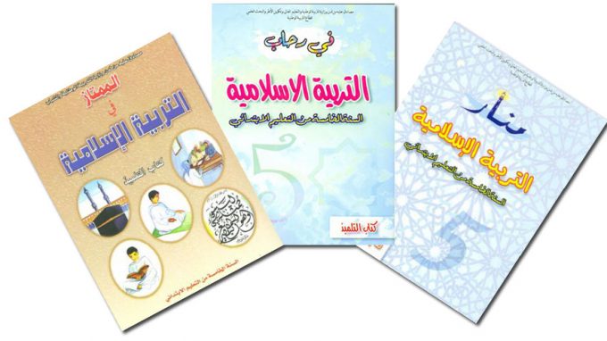 وزارة بالمختار تنفي مصادقتها على أي كتاب مدرسي به أخطاء مطبعية وتحريف لآية من الآيات القرآنية وزارة بالمختار تنفي مصادقتها على أي كتاب مدرسي به أخطاء مطبعية وتحريف لآية من الآيات القرآنية