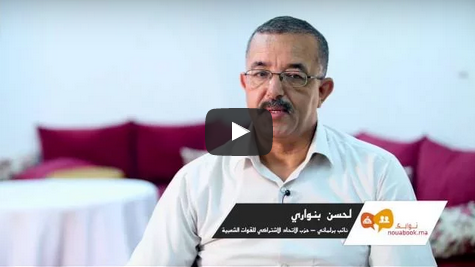 حوار نوابك مع النائب لحسن بنواري