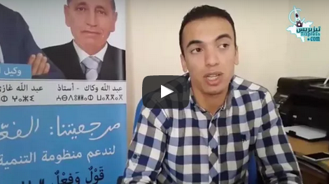 تيزنيت .. لحسن السعدي: حملتنا الإنتخابية جد منظمة و ناجعة و نحن في الطريق الصحيح لتصدر الإنتخابات التشريعية بالإقليم ( فيديو ) تيزنيت .. لحسن السعدي: حملتنا الإنتخابية جد منظمة و ناجعة و نحن في الطريق الصحيح لتصدر الإنتخابات التشريعية بالإقليم ( فيديو )