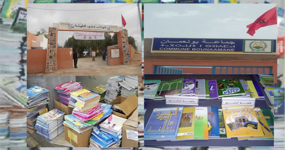 بونعمان : إعلان للعموم تلاميذ الثانوية التأهيلية ابن خلدون
