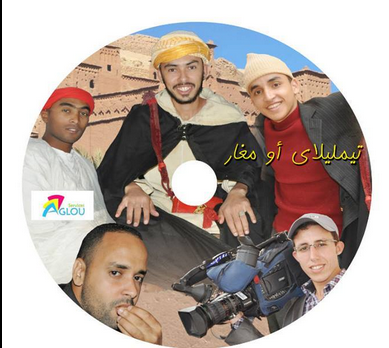 “تيمليلاي أومغار”…فيلم أمازيغي قصير بنظرة نقدية للمشهد الإنتخابي والسياسي بالمغرب “تيمليلاي أومغار”…فيلم أمازيغي قصير بنظرة نقدية للمشهد الإنتخابي والسياسي بالمغرب