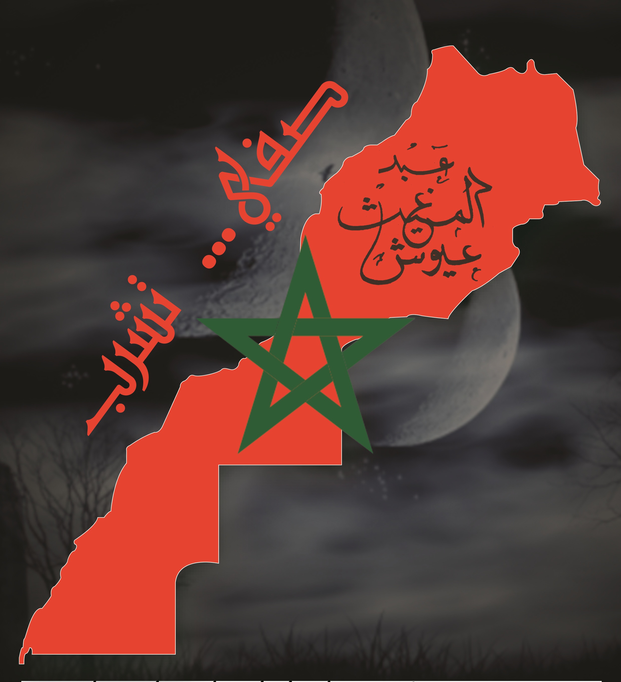 خُـطبـــاء الأحـزاب السياسيـة وكرونـولجـيا 7 أكتوبـر خُـطبـــاء الأحـزاب السياسيـة وكرونـولجـيا 7 أكتوبـر