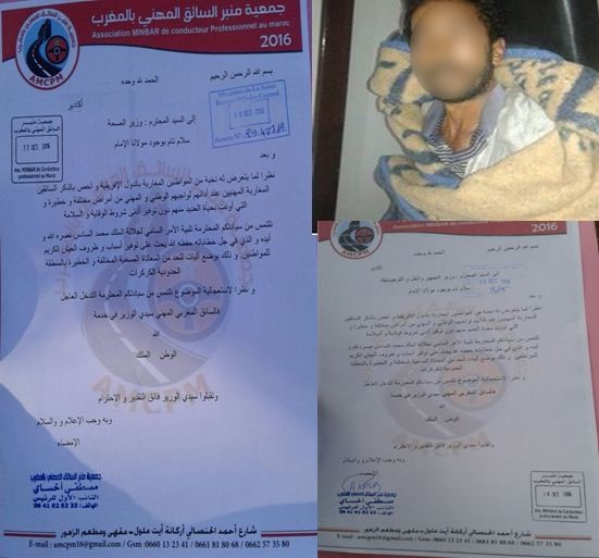 أيت ملول : جمعية منبر السائق المهني تراسل « الوردي» و « الرباح» بعد وفاة سائقين أحدهما يتحدر من لاخصاص بسبب مرض الملاريا القاتل أيت ملول : جمعية منبر السائق المهني تراسل « الوردي» و « الرباح» بعد وفاة سائقين أحدهما يتحدر من لاخصاص بسبب مرض الملاريا القاتل