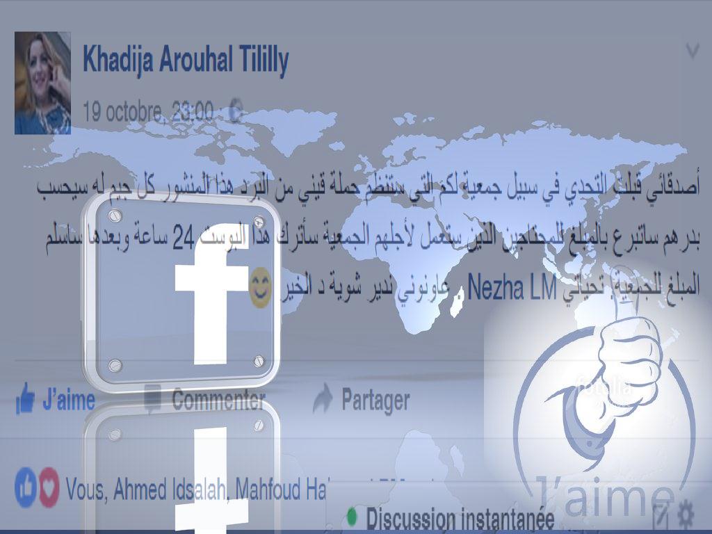 حملة “جيم بدرهم” تغزو الفيسبوك في مبادرة إنسانية فريدة من نوعها حملة “جيم بدرهم” تغزو الفيسبوك في مبادرة إنسانية فريدة من نوعها