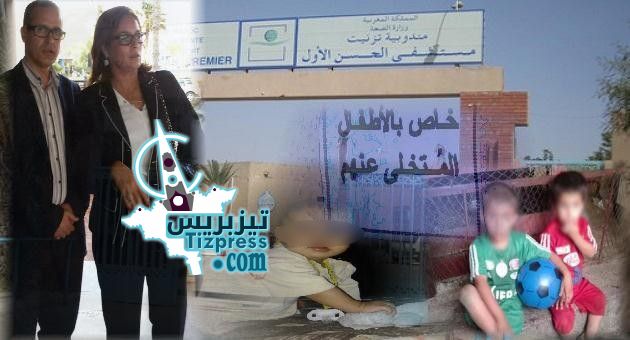 تيزنيت : الأطفال المُتخلى عنهم يعيشون أوضاعا مأساوية بالمستشفى الإقليمي و وكيل الملك يأمر بفتح تحقيق في الموضوع تيزنيت : الأطفال المُتخلى عنهم يعيشون أوضاعا مأساوية بالمستشفى الإقليمي و وكيل الملك يأمر بفتح تحقيق في الموضوع