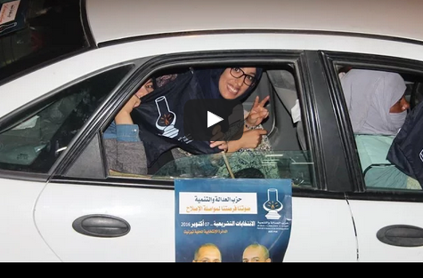 في هذه اللحظات …بالفيديو : أجواء احتفالية أمام مقر حزب العدالة والتنمية بتيزنيت