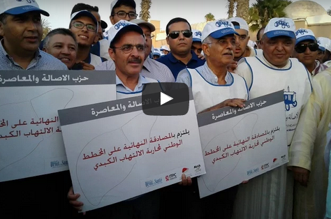 تيزنيت : إلياس العماري يجوب شوارع المدينة دعما لـــمُصطفى مشارك ووصيفه مصطفى أمهال