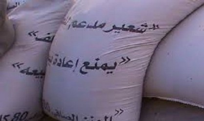تفكيك شبكة تتاجر في شعير الفلاحين المدعم