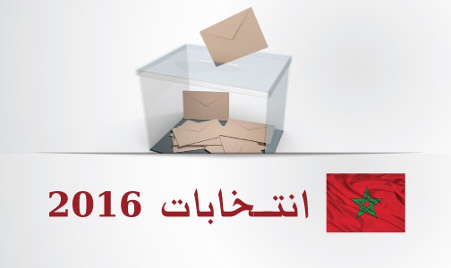 الداخلية: هذه نسب المشاركة حسب الجهات حتى الخامسة الداخلية: هذه نسب المشاركة حسب الجهات حتى الخامسة