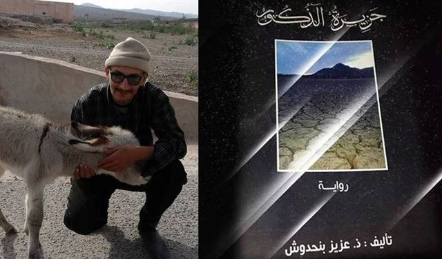 تيزنيت : تفاصيل وفاة الكاتب عزيز بنحدوش بشاطئ “إصوح” الذي أدين بالسجن بسبب روايته تيزنيت : تفاصيل وفاة الكاتب عزيز بنحدوش بشاطئ “إصوح” الذي أدين بالسجن بسبب روايته