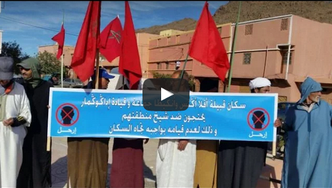 بالصور و الفيديو :تدخل عون السلطة برتبة ” شيخ ” في أمور الساكنة تدفع مواطنين بجماعة إداگوگمار إلى الإحتجاج بالصور و الفيديو :تدخل عون السلطة برتبة ” شيخ ” في أمور الساكنة تدفع مواطنين بجماعة إداگوگمار إلى الإحتجاج