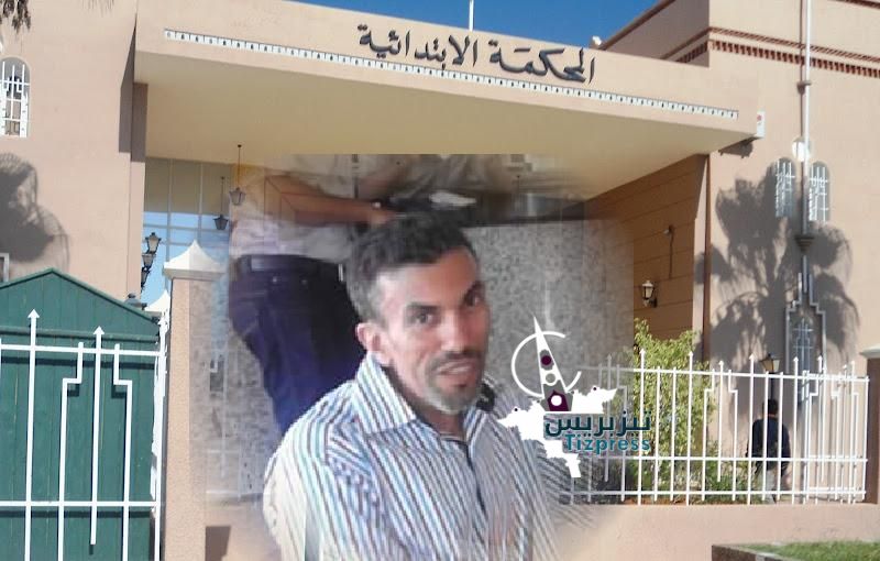 تيزنيت : محامي يُقرر الاعتصام بمحكمة تيزنيت وأصحاب البذلة السوداء يتدارسون تنظيم مسيرة لمؤازرته تيزنيت : محامي يُقرر الاعتصام بمحكمة تيزنيت وأصحاب البذلة السوداء يتدارسون تنظيم مسيرة لمؤازرته