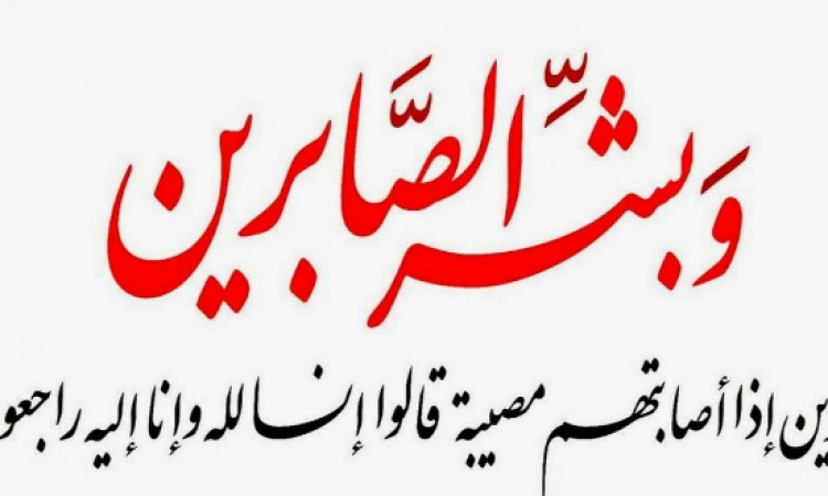 تعزية في وفاة والد مهندس بالقسم التقني لعمالة تيزنيت تعزية في وفاة والد مهندس بالقسم التقني لعمالة تيزنيت
