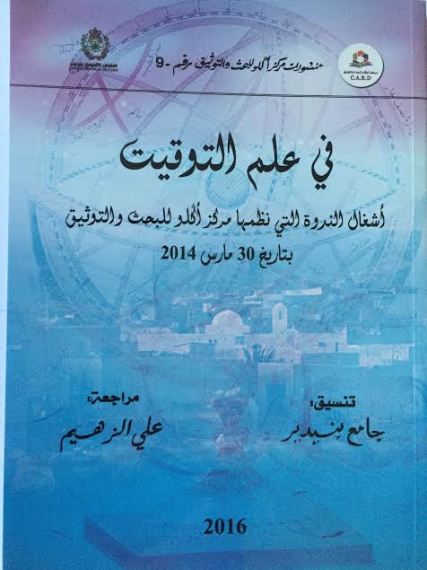 إصدار جديد لمركز أڴلو للبحث والتوثيق إصدار جديد لمركز أڴلو للبحث والتوثيق