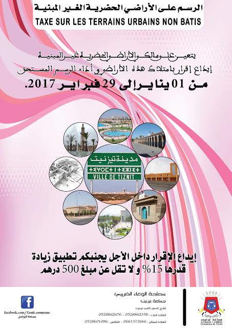 تيزنيت : تفاديا للغرامات..جماعة تيزنيت تطالب باداء رسوم الاراضي الحضرية غير المبنية تيزنيت : تفاديا للغرامات..جماعة تيزنيت تطالب باداء رسوم الاراضي الحضرية غير المبنية