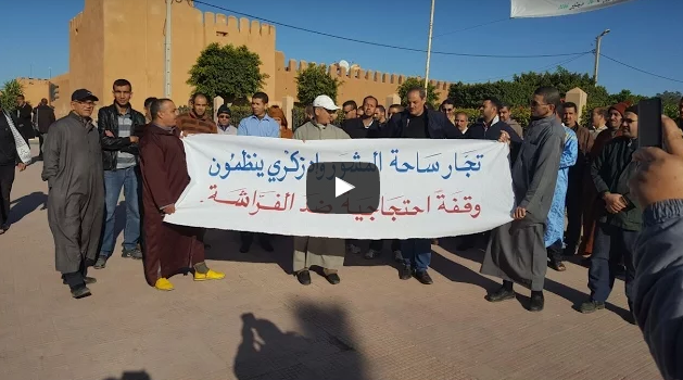 تجار ساحة المشور و إدزكــري بتيزنيت ينتفضون ضد ظاهرة “ الفراشة“