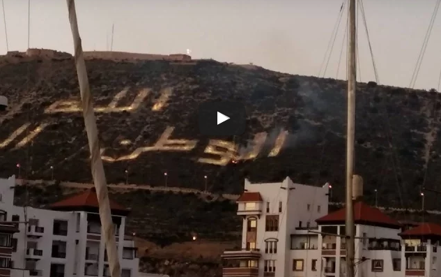 أكادير .. بالفيديو إحراق شعار المملكة المنحوت على قصبة أكادير أفلا