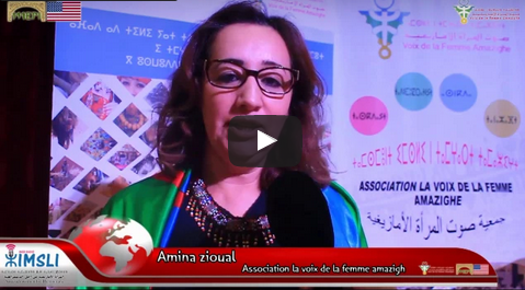 الجامعة الثانية لصوت المرأة الأمازيغية بأكادير