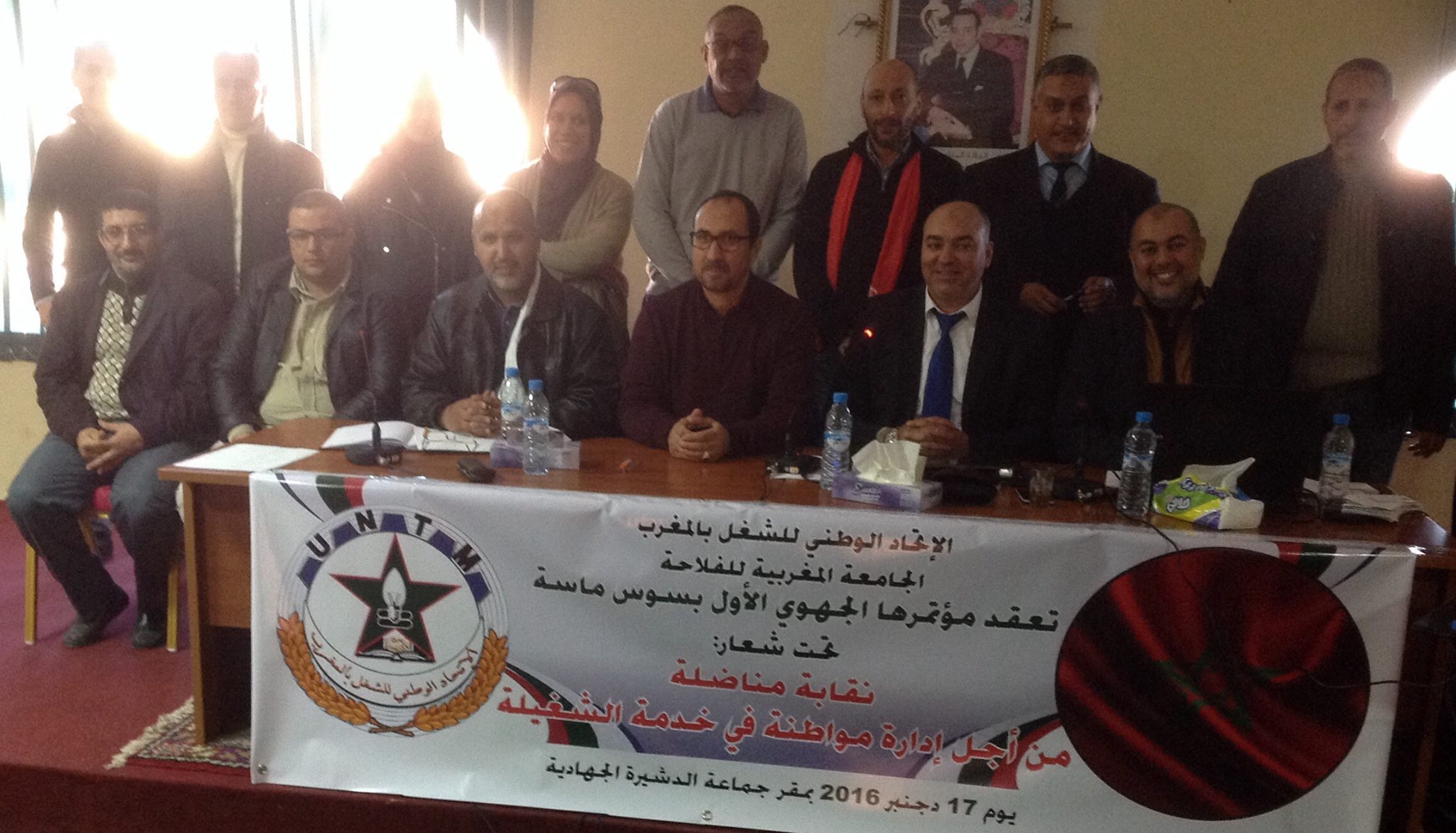 الجامعة المغربية للفلاحة تعقد مؤتمرها الجهوي الأول بجهة سوس ماسة الجامعة المغربية للفلاحة تعقد مؤتمرها الجهوي الأول بجهة سوس ماسة