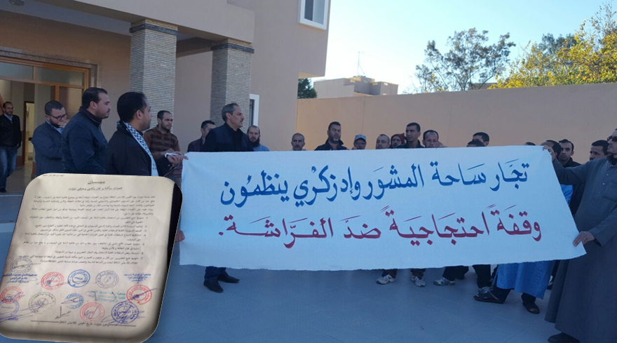 تيزنيت : 16 جمعية تدعو إلى وقفة احتجاجية ضد استفحال معضلة الباعة على الرصيف