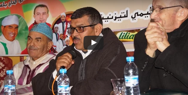 تيزنيت :ندوة فكرية حول “فن الروايس “