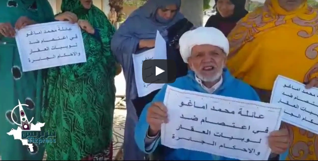 تيزنيت : عجوز مُقعد رفقة عائلته فى وقفة احتجاجية أمام محكمة تيزنيت ضد لوبيات العقار والاحكام الجائرة