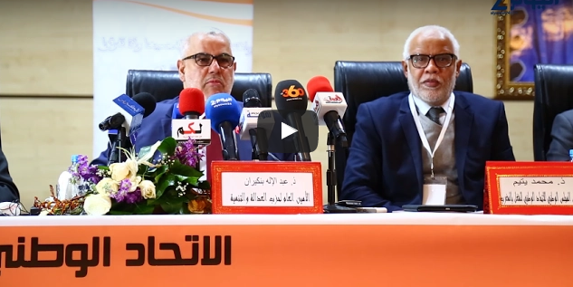 بنكيران:بالفيديو ..ميمكنش الملك يمشي يفرج كربات شعوب دول افريقيا ونهينو الشعب المغربي