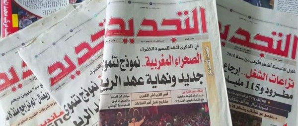 جريدة “التجديد” وموقع “جديد بريس” يتوقفان عن الصدور