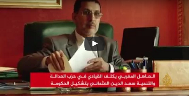 بالفيديو : المسار السياسي لرئيس الحكومة المُعين سعد الدين العثماني على قناة الجزيرة