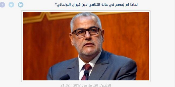 بسبب بن كيران ..نشطاء البيجدي بالفيسبوك يشنون انتقادات لاذغة ضد موقع العدالة والتنمية