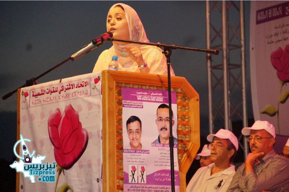 حسناء أبو زيد تعلن من أكادير ترشحها للكتابة الأولى لحزب الاتحاد الاشتراكي حسناء أبو زيد تعلن من أكادير ترشحها للكتابة الأولى لحزب الاتحاد الاشتراكي