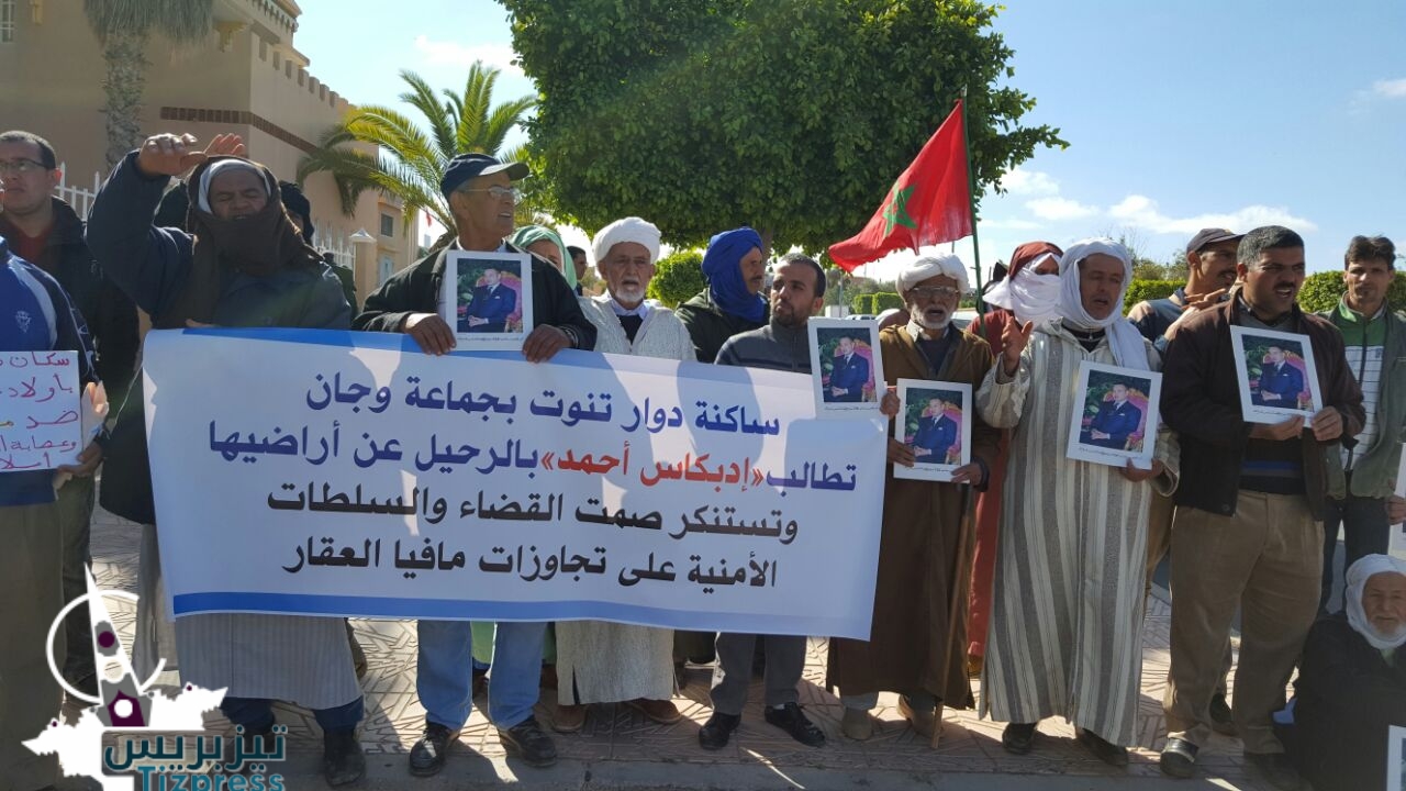 ضحايا مافيا العقار بالمغرب يستعدون لوقفة احتجاجية أمام وزارة العدل يوم 7 أبريل