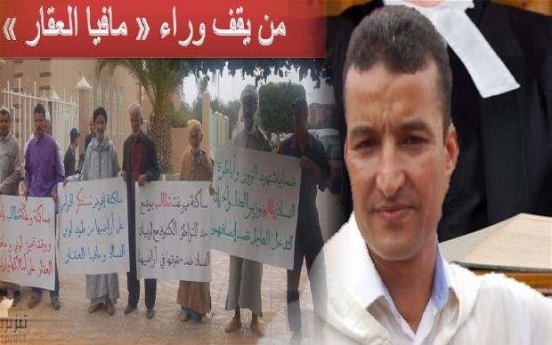 مافيا العقار :ضحايا المافيا في وقفات احتجاحية الأسبوع المقبل أمام استئنافية أكادير تضامنا مع الزميل ” بوطعام ” وكافة الضحايا بجهة سوس مافيا العقار :ضحايا المافيا في وقفات احتجاحية الأسبوع المقبل أمام استئنافية أكادير تضامنا مع الزميل ” بوطعام ” وكافة الضحايا بجهة سوس