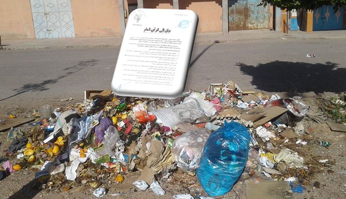 أولاد جرار : بيان لجمعية حماية البيئة بخصوص تداعيات أزمة تدبير النفايات المنزلية بجماعة الركادة أولاد جرار : بيان لجمعية حماية البيئة بخصوص تداعيات أزمة تدبير النفايات المنزلية بجماعة الركادة
