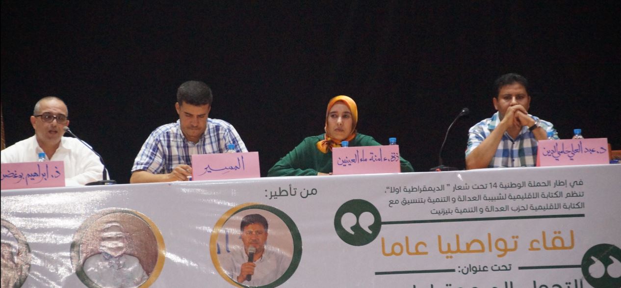 إبراهيم بوغضن : حِرَاك الريف دُروس و عِبر إبراهيم بوغضن : حِرَاك الريف دُروس و عِبر