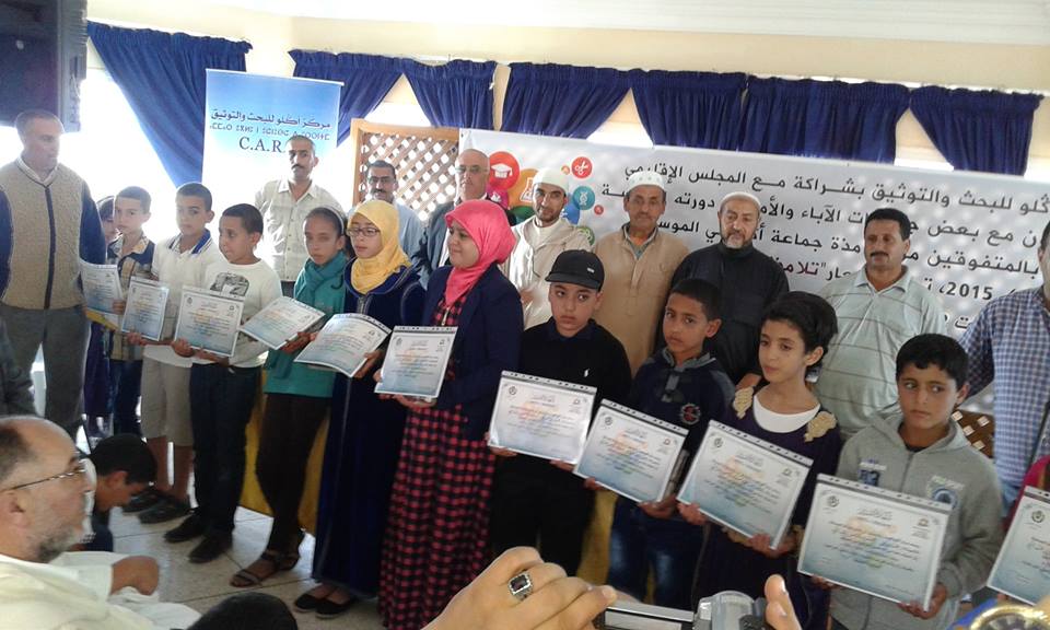أكلو : مركز أڴلو للبحث والتوثيق يُرجئ النسخة السابعة من حفل التميز المدرسي إلى شتنبر المقبل أكلو : مركز أڴلو للبحث والتوثيق يُرجئ النسخة السابعة من حفل التميز المدرسي إلى شتنبر المقبل