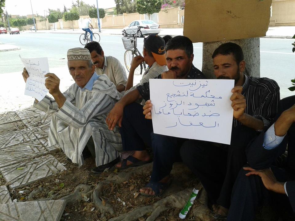 تيزنيت :فضيحة تهز أركان المحكمة واعتصام مفتوم للمطالبة بفتح تحقيق !!