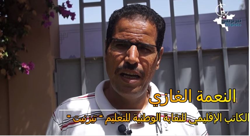 تيزنيت : التنسيق النقابي يواصل معاركه النضالية ويدخل في اعتصام داخل بهو المديرية