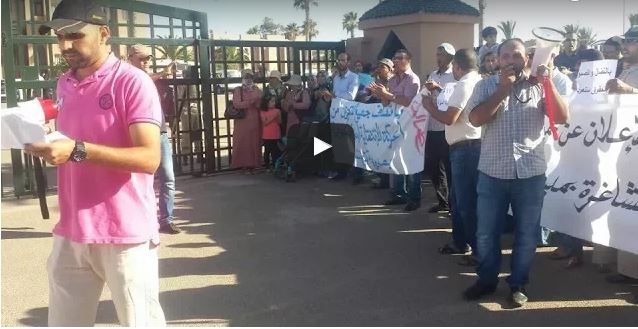 تيزنيت : وزيرة في حكومة العثماني تُستقبل بالاحتجاج