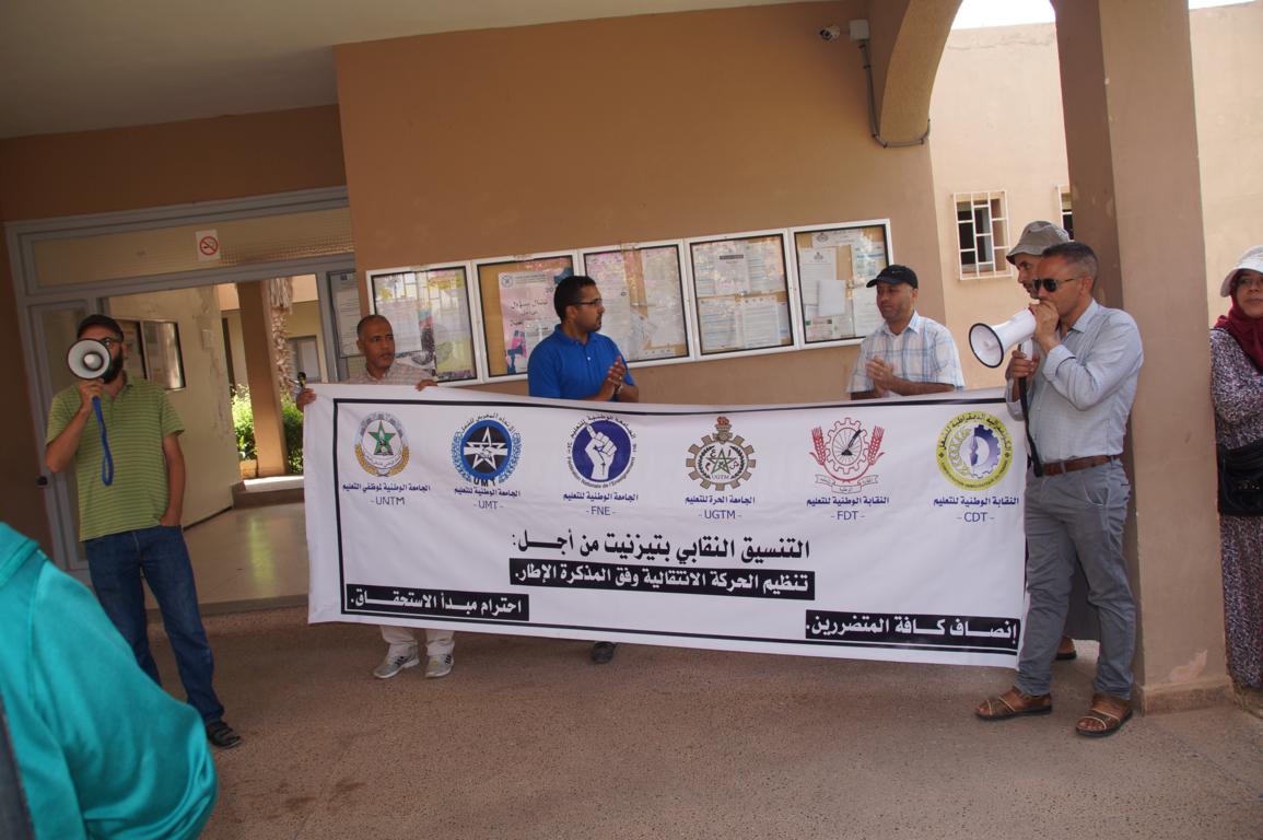 تيزنيت : بالصور و الفيديو ..التنسيق النقابي يواصل معاركه النضالية ويدخل في اعتصام داخل بهو المديرية تيزنيت : بالصور و الفيديو ..التنسيق النقابي يواصل معاركه النضالية ويدخل في اعتصام داخل بهو المديرية
