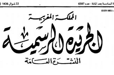 صدور النصوص التطبيقية للقوانين التنظيمية المتعلقة بالجهات والعمالات والأقاليم والجماعات صدور النصوص التطبيقية للقوانين التنظيمية المتعلقة بالجهات والعمالات والأقاليم والجماعات