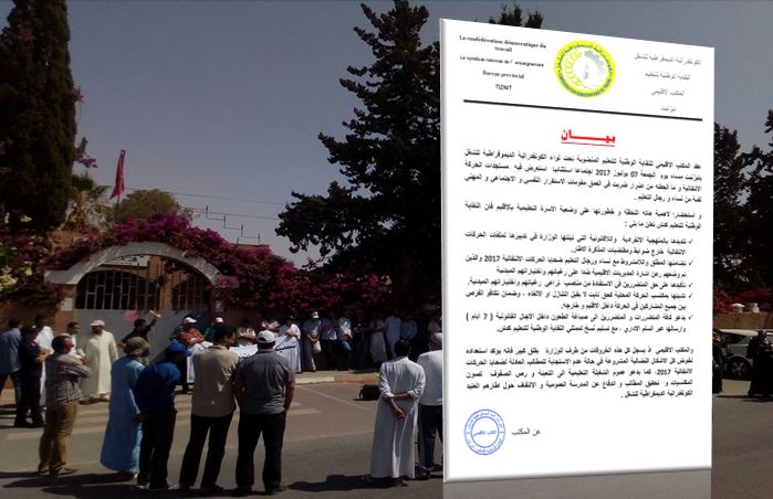 تيزنيت : كدش تيزنيت تدعو إلى التعبئة لخوض كل الاشكال النضالية المشروعة في حالة عدم الاستجابة للمطالب العادلة لضحايا الحركات الانتقالية ( بيان ) تيزنيت : كدش تيزنيت تدعو إلى التعبئة لخوض كل الاشكال النضالية المشروعة في حالة عدم الاستجابة للمطالب العادلة لضحايا الحركات الانتقالية ( بيان )